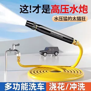 Suitable for household car wash water gun high pressure black diamond high pressure nozzle four seasons hose watering shower spray gun