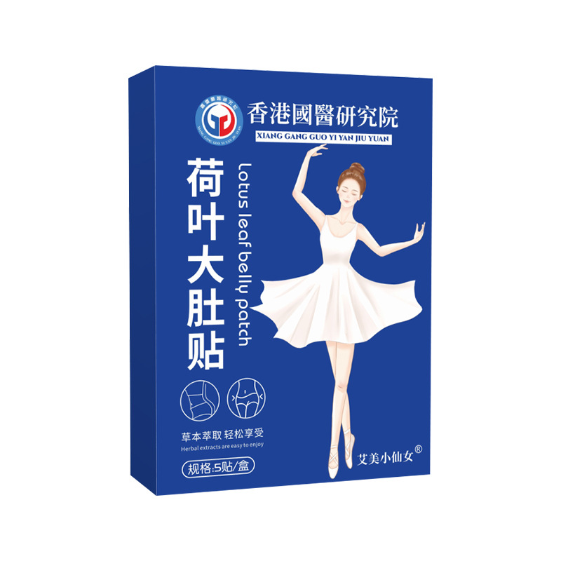 Membrana de calor abdominal antigua Medicina tradicional china de Hong Kong Parche de postura ligera y esbelta de aceite Parche de ombligo grande Amojo compresa caliente espontánea Parche de palacio cálido