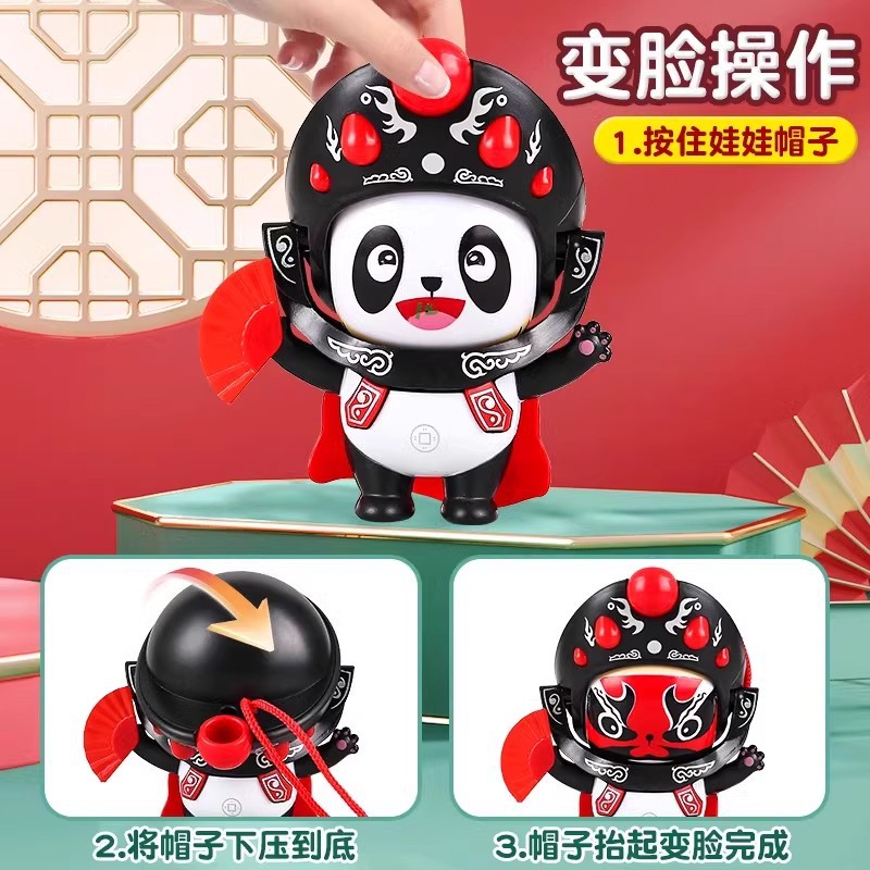 사천 오페라 얼굴 변경 인형 8 얼굴-정석 인형 펜던트 장난감 베이징 사천 국립 조수 팬더 온라인 빨간 인형