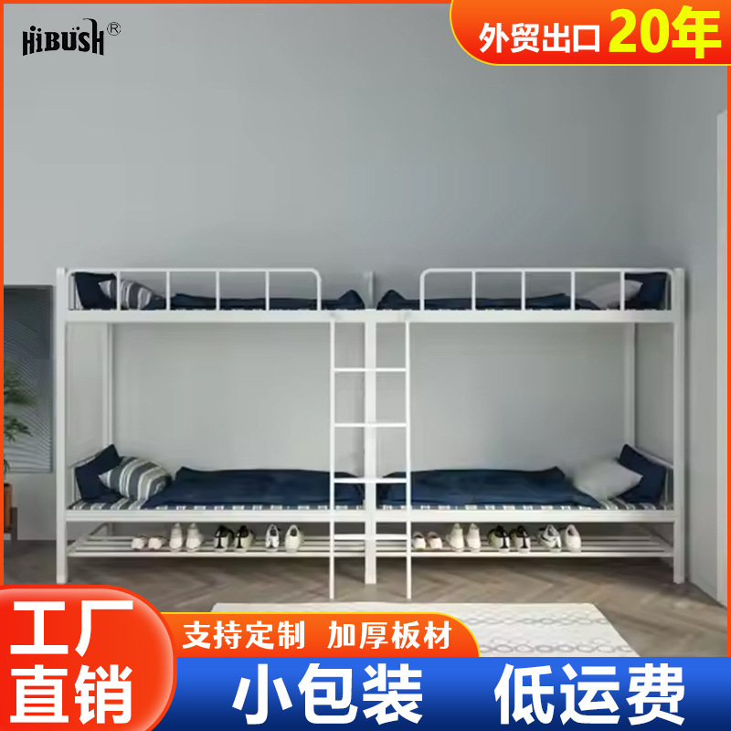 Camas de acero metálicas transfronterizas para adultos albergues cama de hierro cama de piso piso de estudiantes cama baja fábrica de comercio exterior