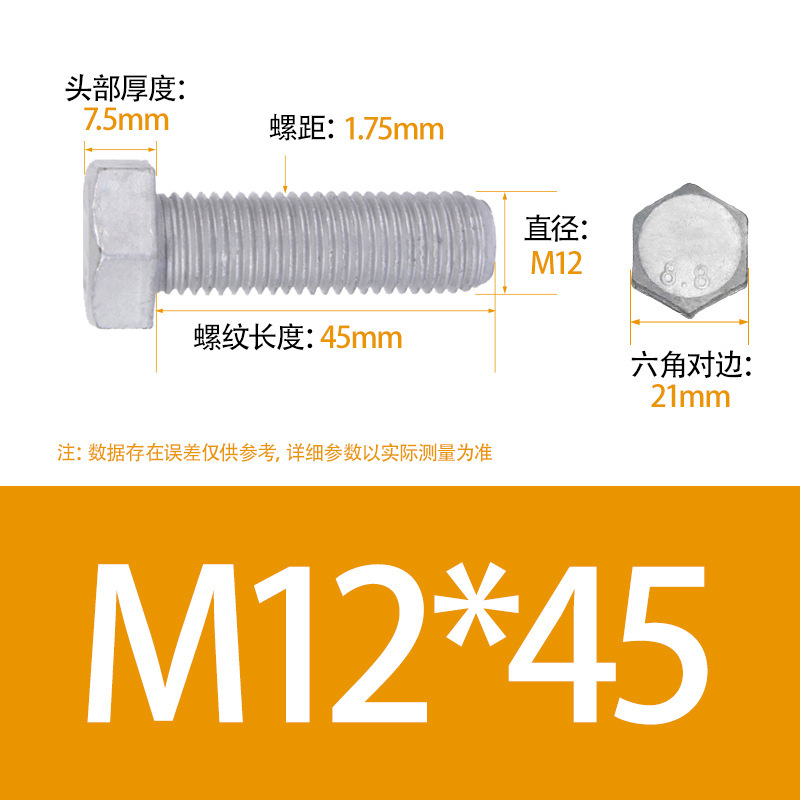 热镀锌螺栓4.8级光伏风电专用Q235螺栓热镀浸锌外六角头螺丝|undefined