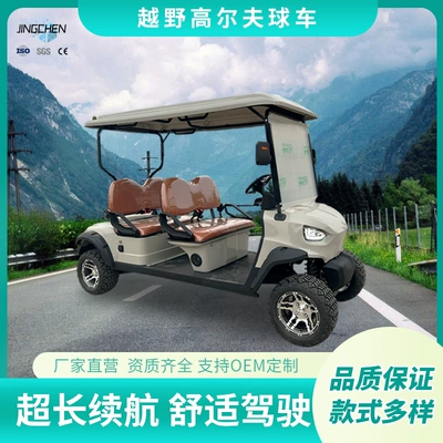 Course Airport Shuttle Bus, Elektrikli qolf avtomobilləri