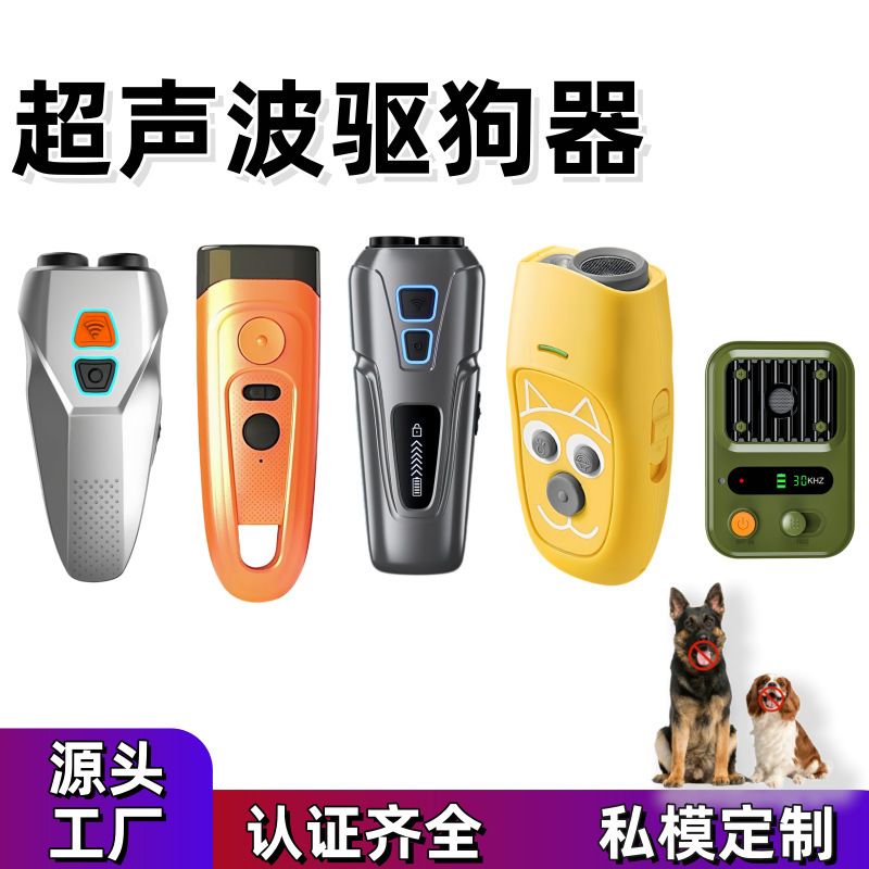 工厂超声波驱狗器户外大功率驱狗室外训犬器赶狗止吠器神批发|undefined