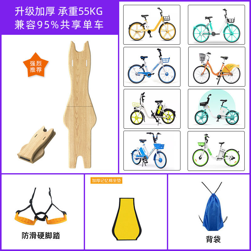自転車の電気自転車の前の子供用シートを共有します。|undefined