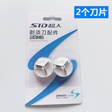 原装原厂超人剃须刀刀片刀网SQ140刀头网罩SQI适用于超人SA35 102