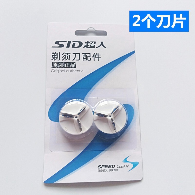 Original Original Superman Razor Blade Knife Net Sq140 Blade Net Cover Sqi Suitable for Superman Sa35 102 Original Original Superman Razor Blade Knife Net Sq140 Blade Net Cover Sqi Suitable for Superman Sa35 102