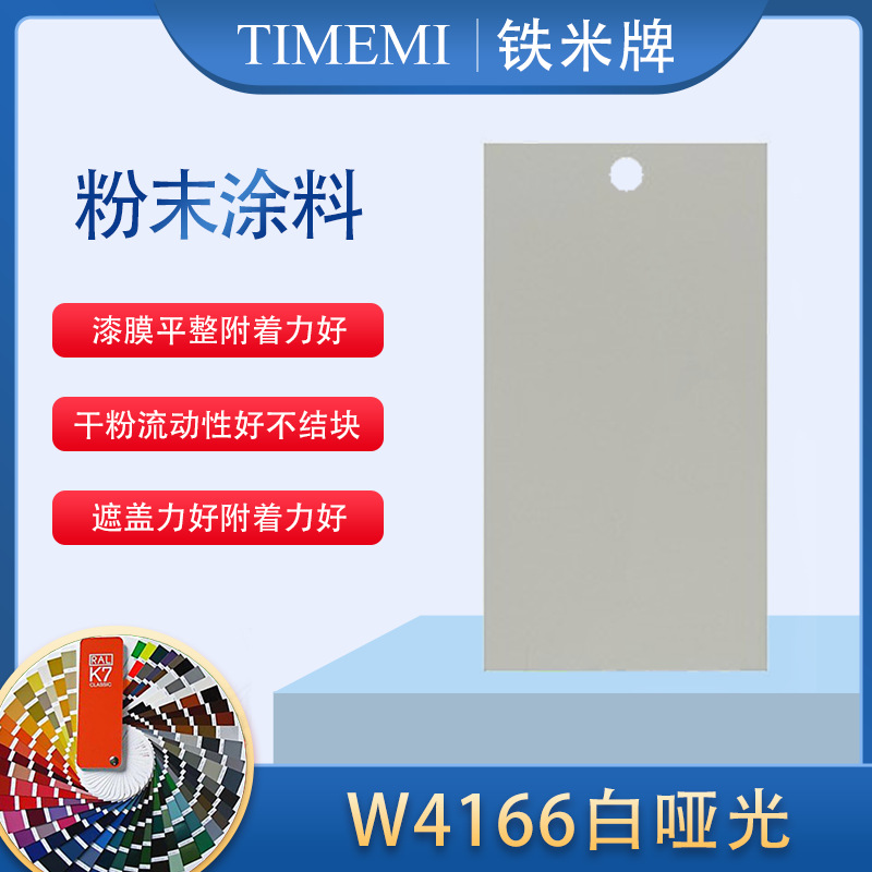金属工件粉末涂料热固性静电喷涂户外用白色防锈20公斤纸箱装