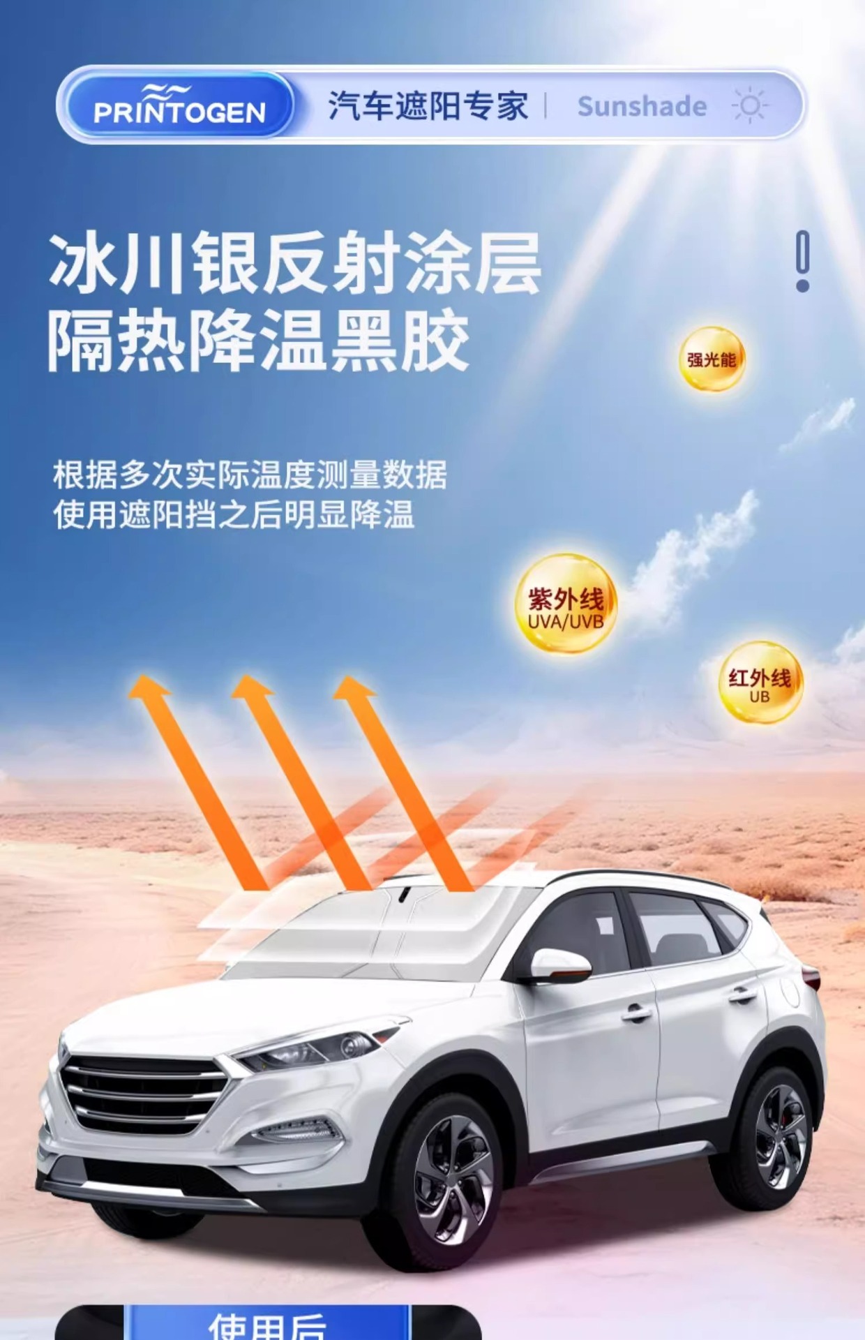 Suitable for Buick LaCrosse/Ankewei/Yinglang/GL6/Excelle car heat insulation sunshade shade umbrella