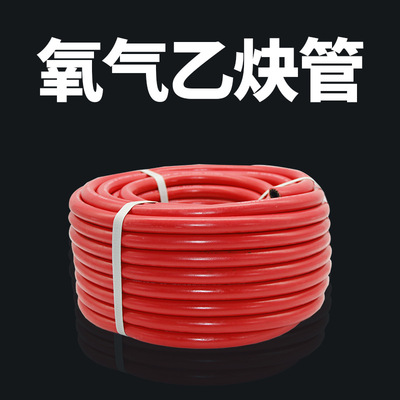高压氧气管氩弧焊工业乙炔管三胶两线防爆防烫红蓝煤气软管8/10mm