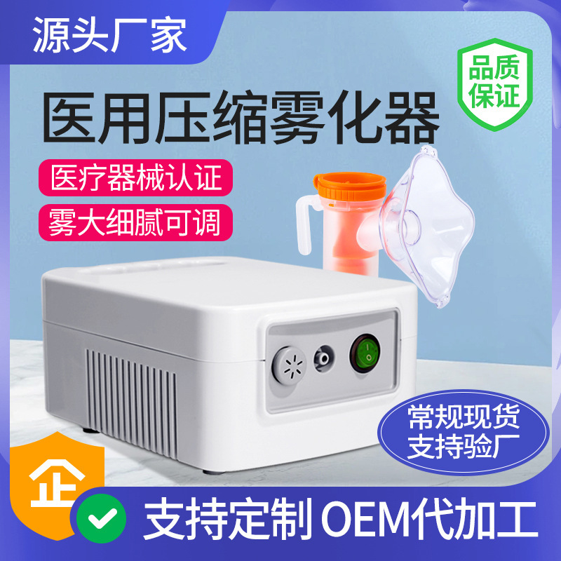 Medical Atomizer, Household Kidsren's Medical Atomizer, Phlegm and Cough Atomizer for Adults, Small Babies, Pet Cats Medical Atomizer, Household Kidsren's Medical Atomizer, Phlegm and Cough Atomizer for Adults, Small Babies, Pet Cats