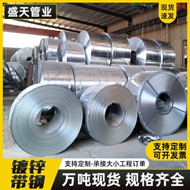 镀锌管;镀锌带钢;异型管