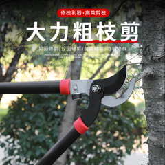 Long handle pruning shears branch scissors gardening shears fruit tree pruning pruning branch garden scissors powerful thick branch shears