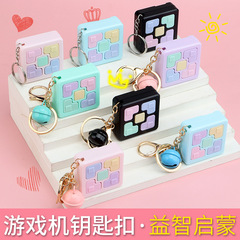 Cute Block Game Machine Keychain, Toy Memory Game Ornament, Creative Stationery Gift