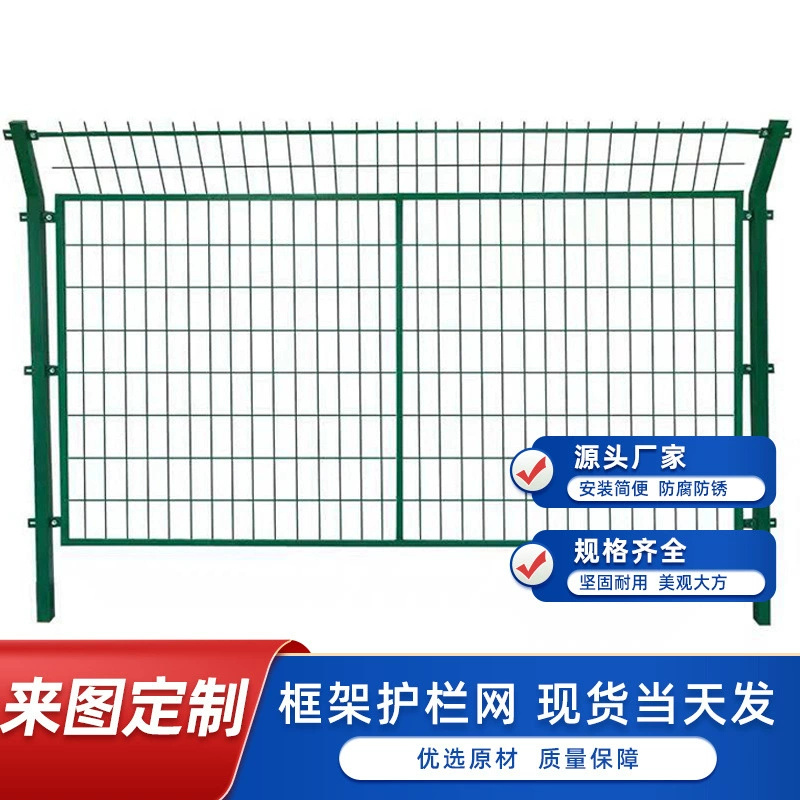 Обработка нестандартная рама забор шоссе зеленый провод изоляционный забор железнодорожная защита с рамой ограждения