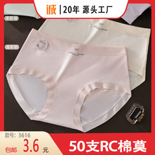 【包邮】可岱美新款50支RC棉莫面料中版型女士内裤3616