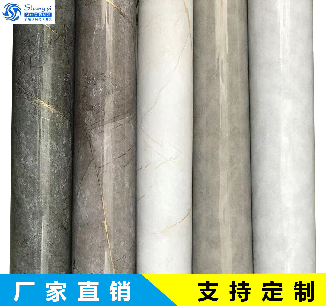 尚益新款岩板晶钢门玻璃贴膜可复合双层膜橱柜衣柜浴室柜门茶几膜