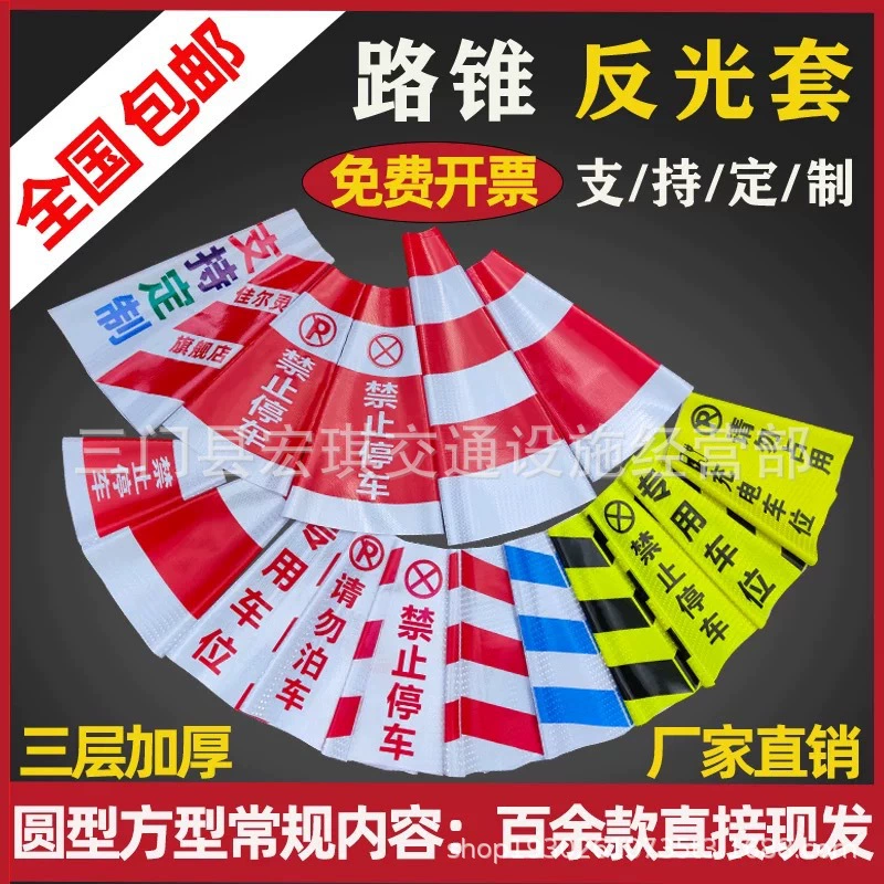 Волоконный конус многоцветная цветная печатная пленка струйный струйный кристалл утолщенная пленка конус дорожный конус трубка мороженого светоотражающие наклейки