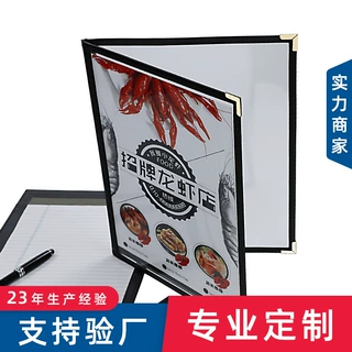 工厂制作饭店2页菜谱 定制pvc插页菜单价目表 透明塑封活页点菜本