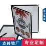 饭店定制制作塑封菜谱
