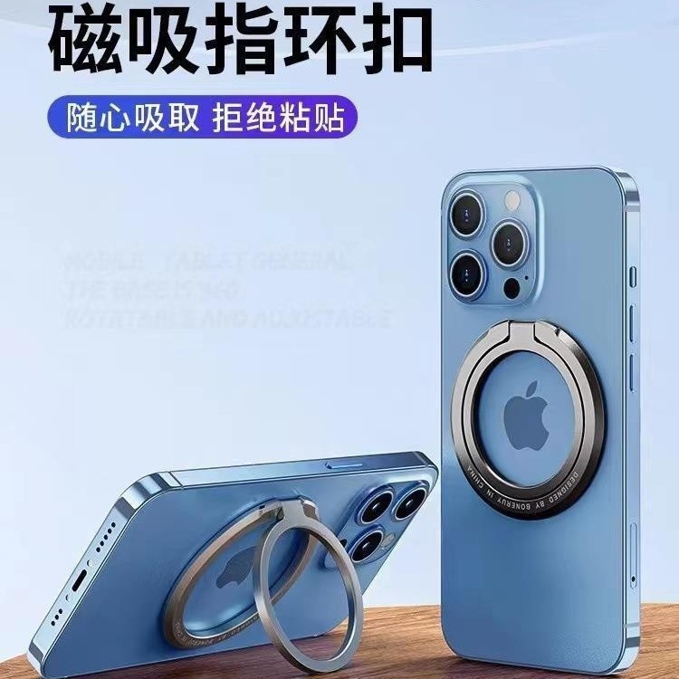 マグセーフ磁気吸引携帯電話リングブラケット金属デスクトップブラケット合金材質超薄型造形メーカー直供|undefined