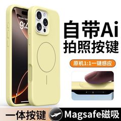 iPhone17promax携帯電話ケース液体シリコーンApple 16proカメラボタン一体型保護カバーに適しています。