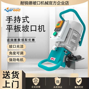 Ruide Flat Bevel Machine Handheld Electric Stainless Steel Edge Milling Machine Plate Grinding Mouth Automatic Chamfering Machine New Product