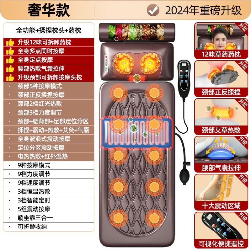 【奢华款】头部药枕-颈部揉捏-十个震动点位-腰部气囊-艾灸热敷-冲压工艺-定时