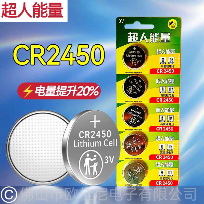 Wholesale High-Capacity Cr2450 Button Battery Cr2450 Car Key Remote Control Battery Lithium Electronic