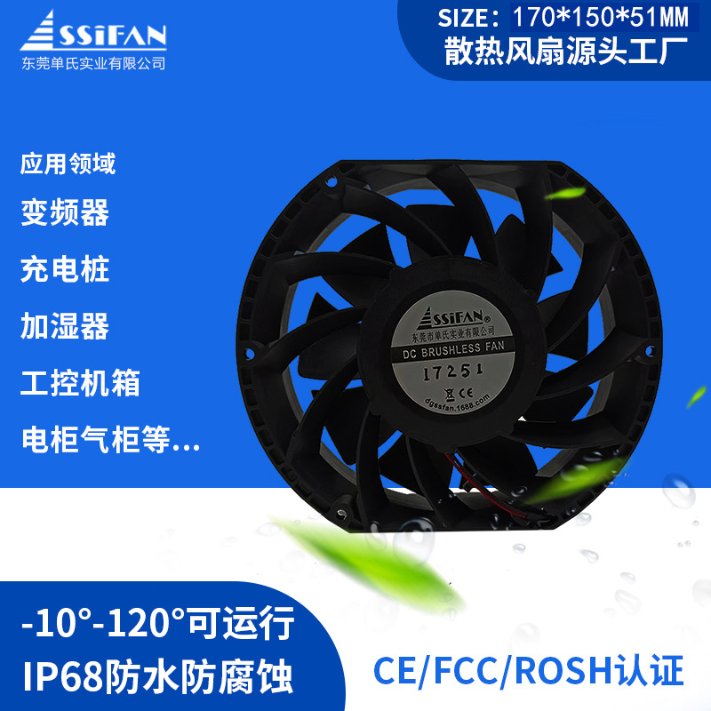 【厂家直销】17251机箱散热风扇 12CM透明双层叶直流风扇