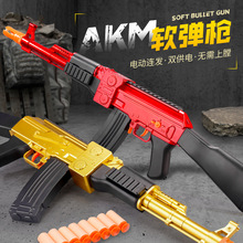 AK手动软弹枪可发射电动单发玩具枪狙击枪海绵弹枪绝对求生M4批发