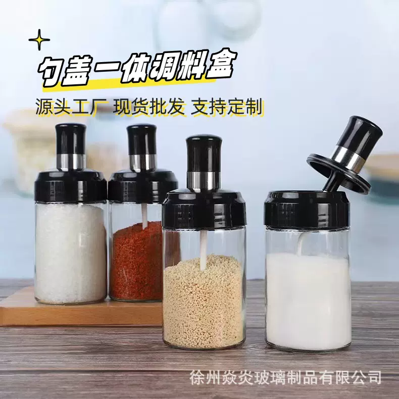 厨房玻璃调料瓶调味罐瓶勺盖一体调料盒 控盐瓶调味瓶调料罐