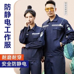 新しい帯電防止労働保護作業服、パーソナライズされた作業服、作業場服、工場エンジニアリング耐摩耗性および耐久性のある電力網スーツ