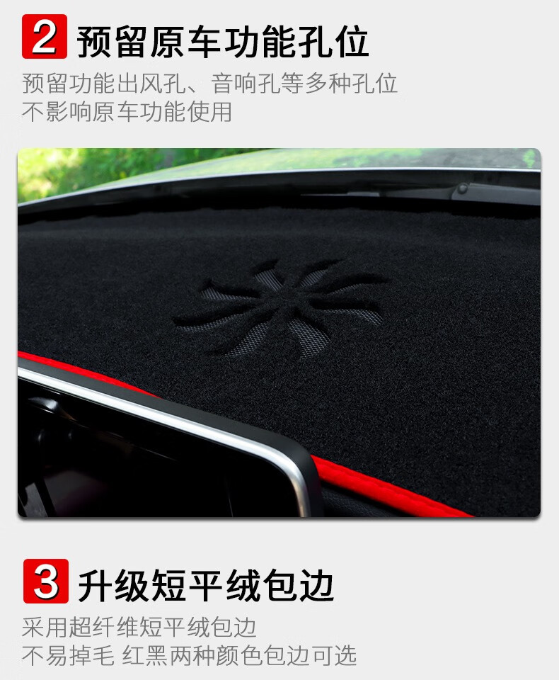 Suitable for Beijing Hyundai Reina Dashboard Light-Proof Mat, Car Accessories, Interior Decoration, Center Console Sun Protection