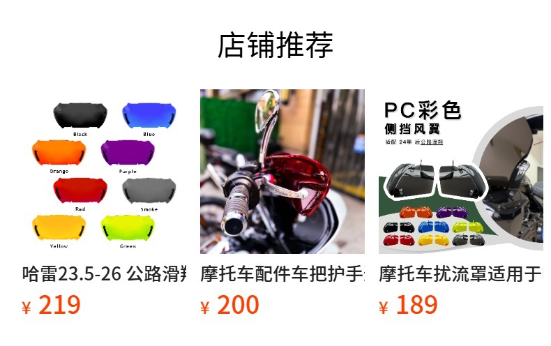 Suitable for Harley Road Glide and Touring models from 2023 and later, modified with colored windshield decorative trim and brackets