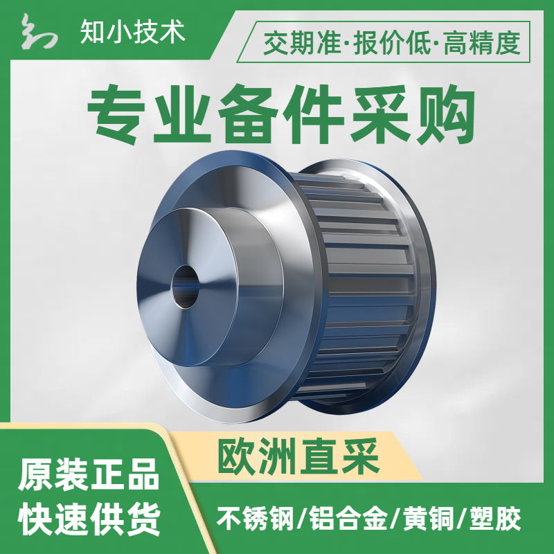 AL16AT3/72,NB50/6,DV正时皮带轮mulco型材AT3高齿质量和高同心度