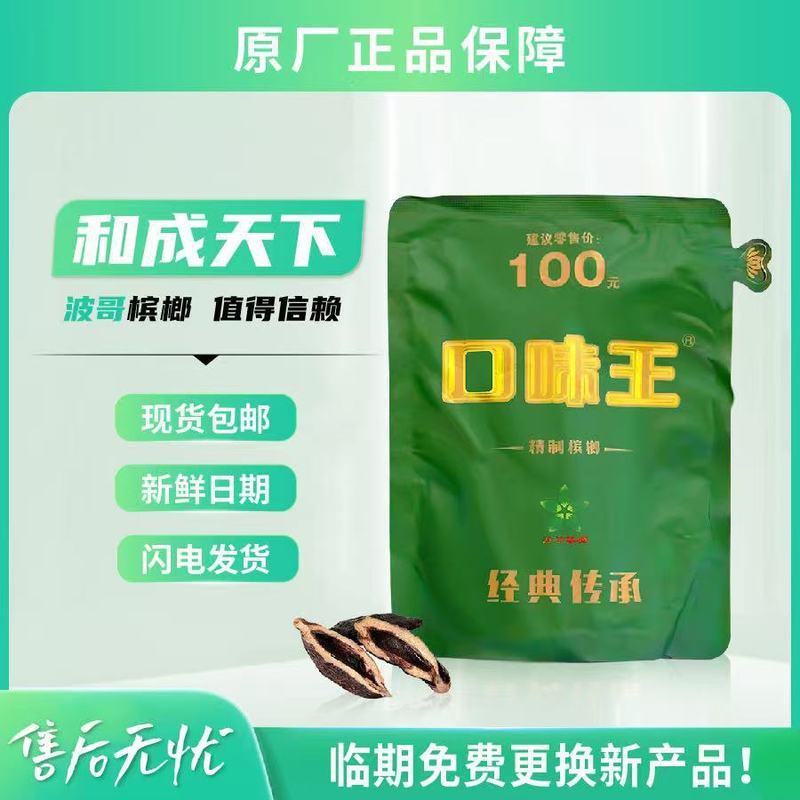 Hecheng Tianxia チュアブルガム袋入りスナック 30元、50元、100元、QRコードをスキャンして紅包を入手、送料無料|undefined