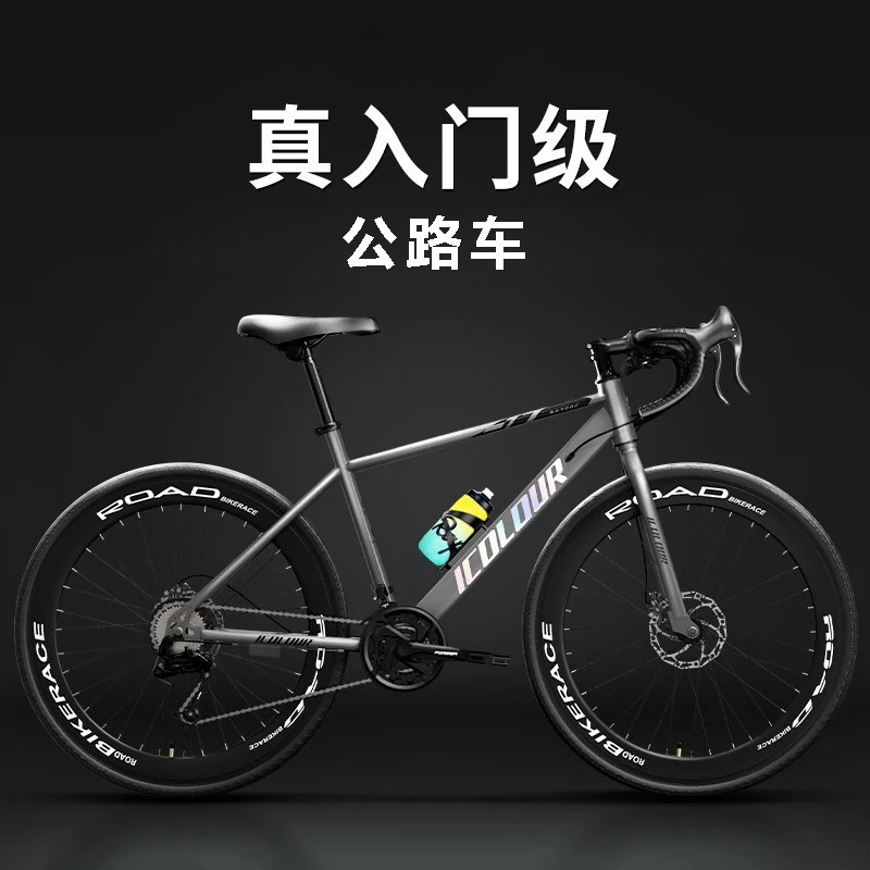 Road bike for adults, men and women, with gears, ultra-light, suitable for teenagers and students, for commuting to work, wind-breaking racing bike Road bike for adults, men and women, with gears, ultra-light, suitable for teenagers and students, for commuting to work, wind-breaking racing bike