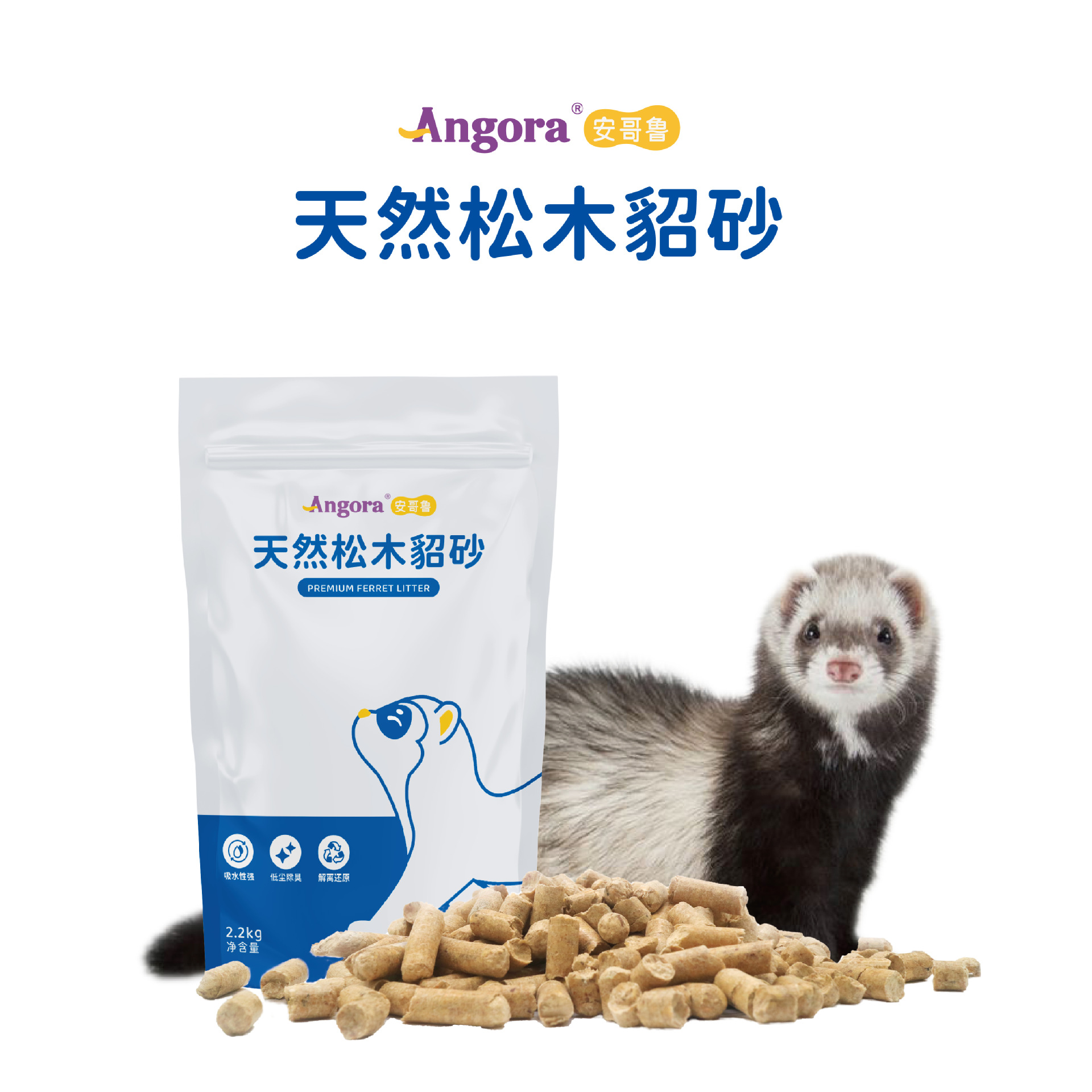 천연 소나무 모피 모래 2.2kg 앙골라 앙글루 애완용 모피 흰비늘쥐 물비늘쥐 나무 알갱이 나무 부스러기 깔개재료 마시에