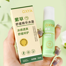 oxya紫草精华冰露缓解红痒泛红舒缓叮咬清爽不油腻滚珠清凉棒携带