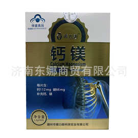雅力斯钙镁咀嚼片成人中老年补钙镁咀嚼片正品
