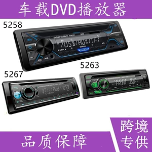 Sabit Panel DVD Tək Diskli Avtomobil DVD/CD Pleyer Avtomobil Video Pleyer 5263