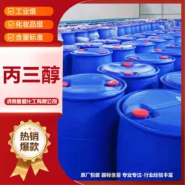 生物能源;三元醇;二元醇