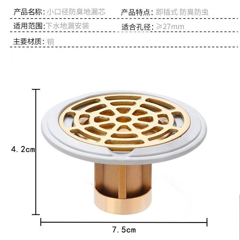 Desodorante Desagüe de piso núcleo cobre pequeño calibre Desagüe de piso redondo baño tubería de alcantarillado desodorante universal artefacto a prueba de insectos