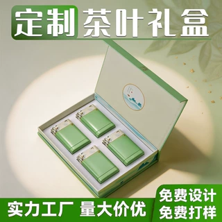 国风茶叶礼盒定制 中国风高档茶叶包装盒 中秋伴手礼茶盒空盒批发