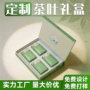 定制高档茶叶空盒