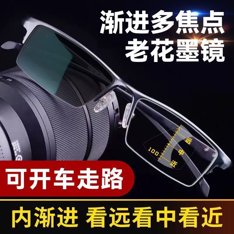 Nuevas gafas de presbyopia multifocal progresiva de cambio de color, zoom inteligente, gafas de presbyopia anti-luz azul de alta definición