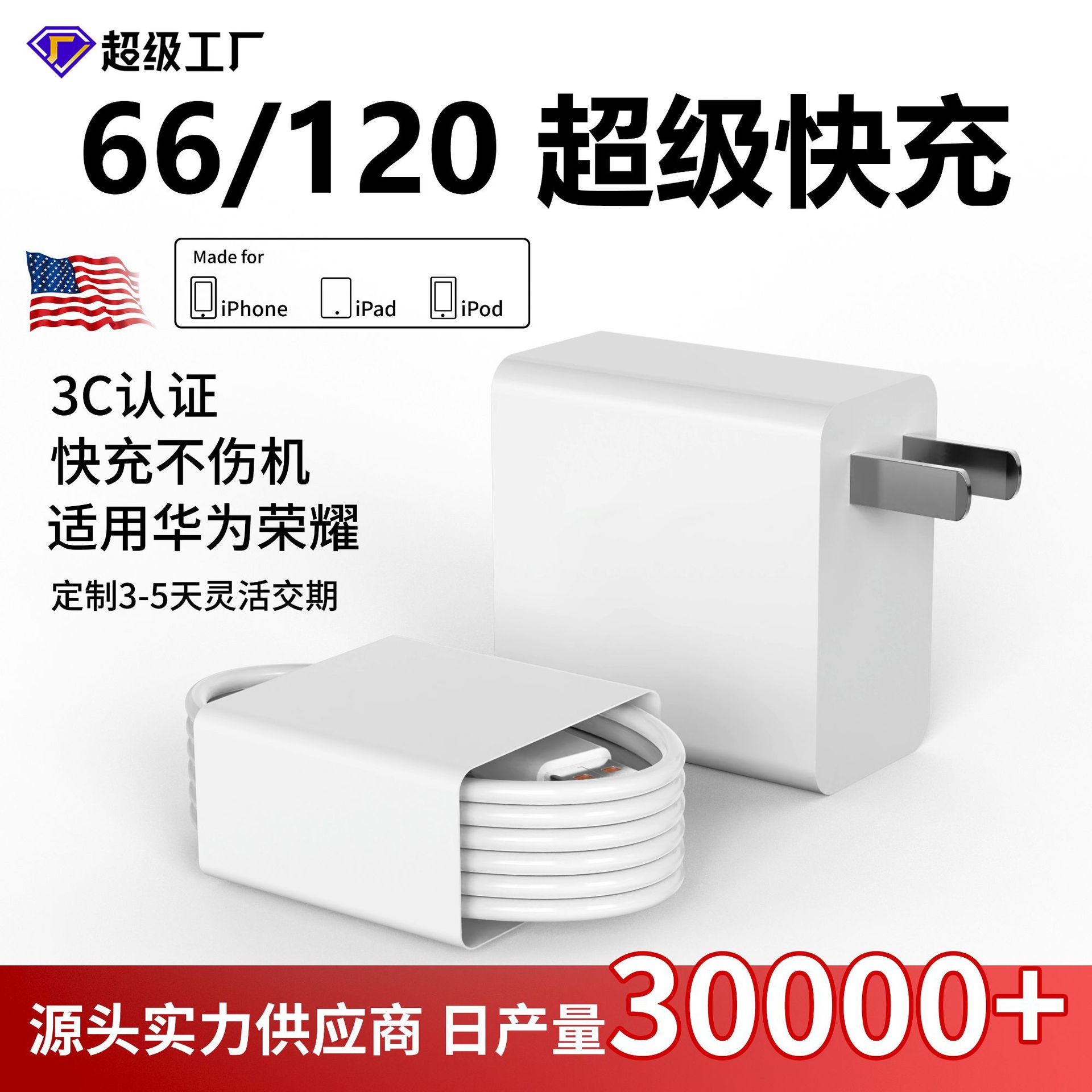 Cabezal de carga súper rápido de 120w, 66W, adecuado para Android, Huawei, cabezal de carga, cable de datos tipo C, cargador Huawei