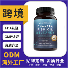 跨境鱼油软胶囊DHAEPA外贸营养品保健品凝胶糖果源头工厂定 制