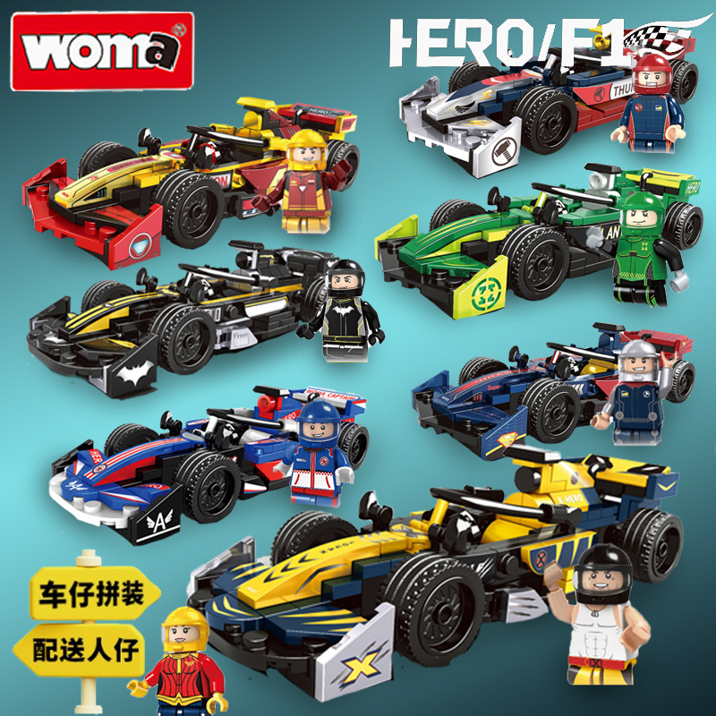 Woma Building Blocks Formula F1 Racing Children's Educational Assembled Model Toy Hero League Car Model Boy Gift