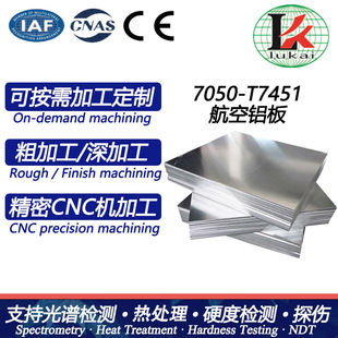 7050-T7451�����XAMS4050K��׼���X�����Ϳ͙C��ꖘO�����ɼӹ�